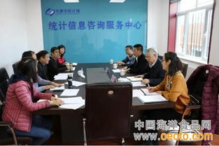 天津市调查办深入统计信息咨询服务中心，推动海洋及相关产业调查工作迈上新台阶
