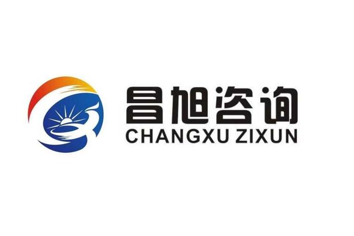 北京昌旭工程信息咨询 匠心筑梦，精准引航工程未来